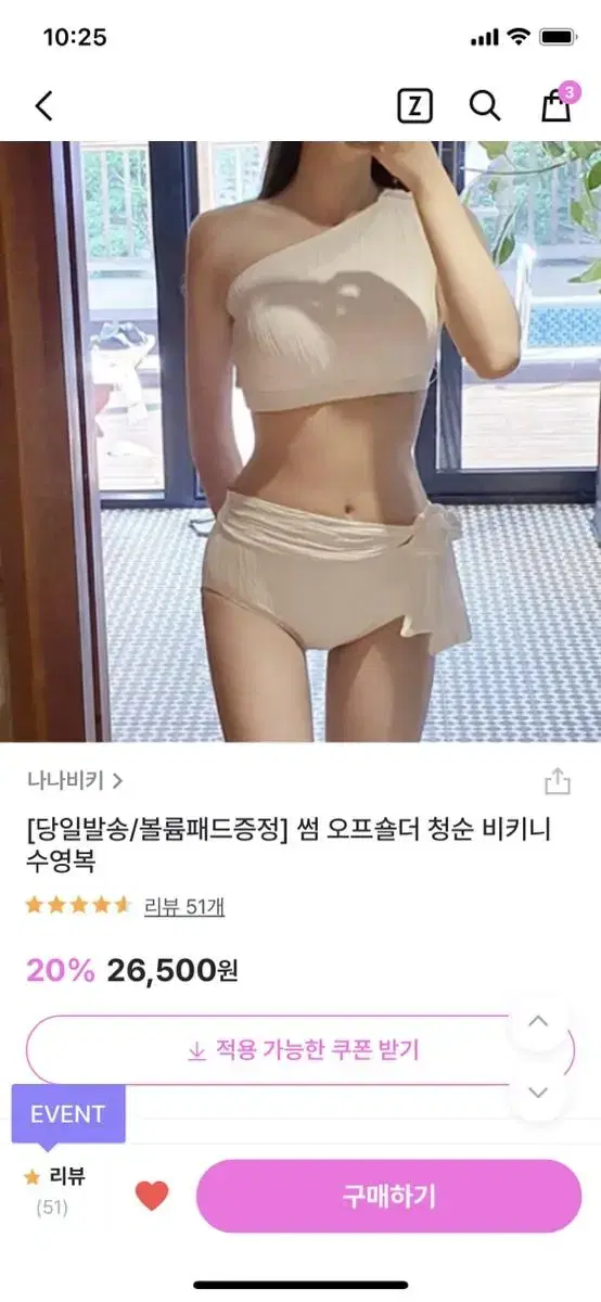 원숄더 비키니