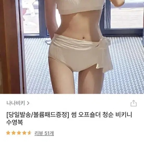 원숄더 비키니