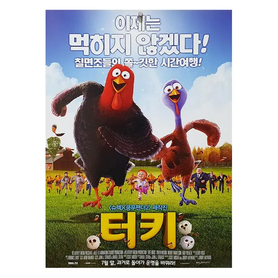 [영화 포스터] 터키 (2014)