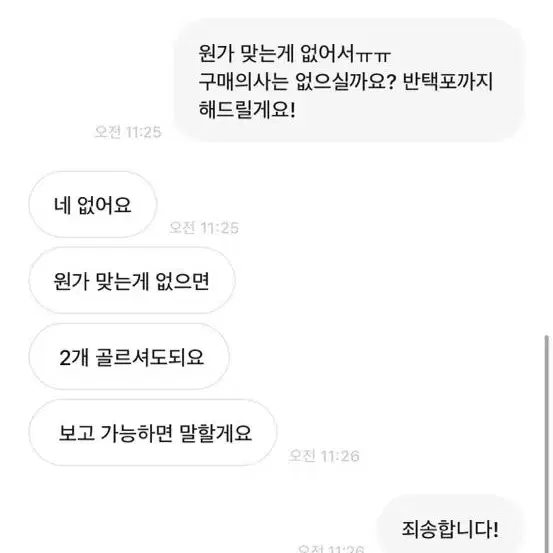 정후니잉잉 교신, 거래 주의하세요