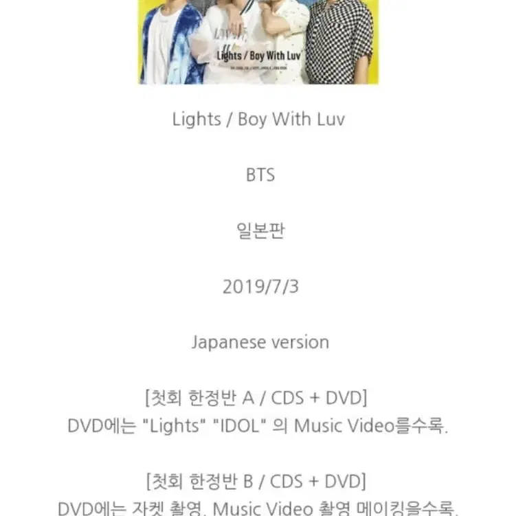 BTS 일본앨범(CD+DVD)세트+구매특전 일괄양도