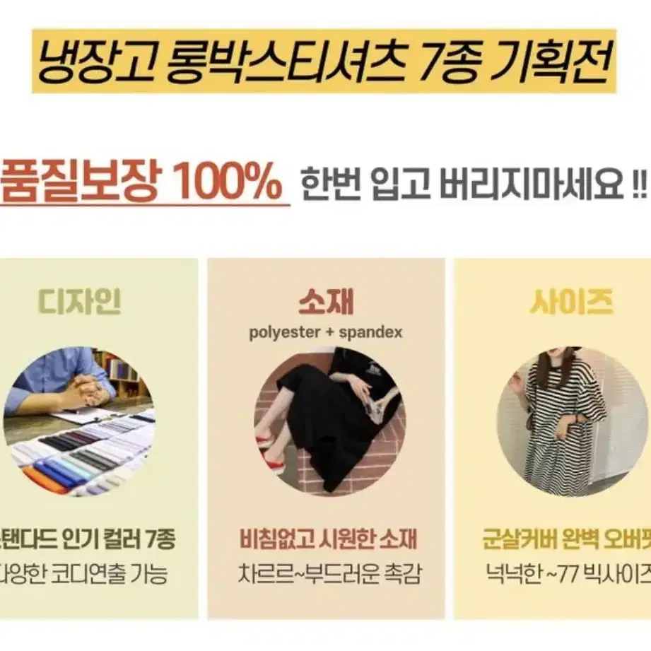 찰랑 여름 롱원피스 박스티 홈웨어 잠옷 롱티 롱치마 마실룩 빅사이즈