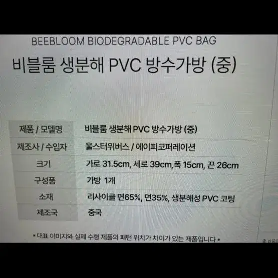 PVC 방수가방 (새상품)