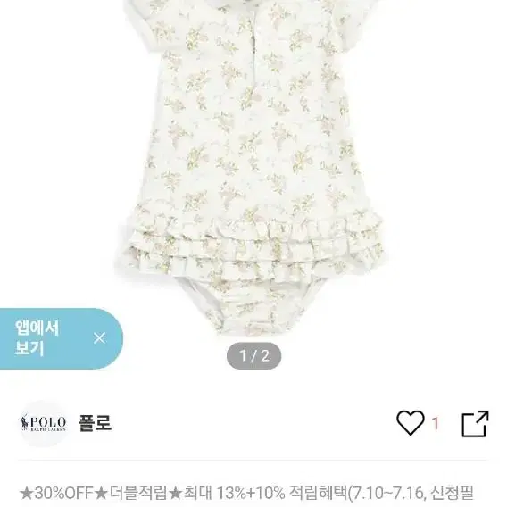 폴로아기옷