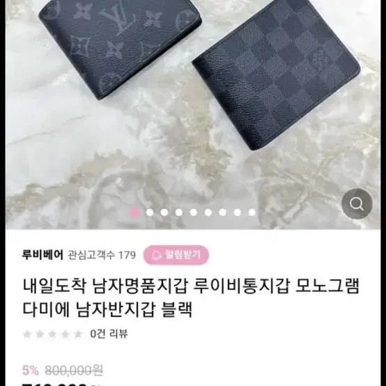 루이비통다미에모노그램래더2톤지갑