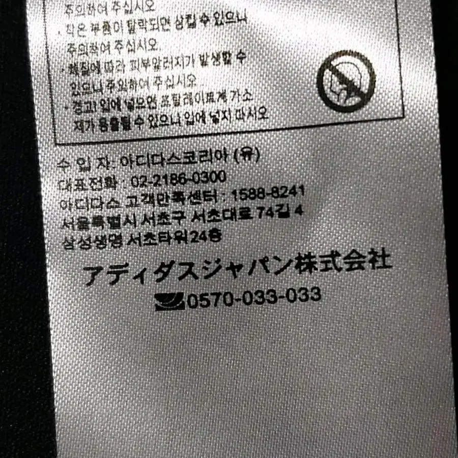 아디다스 기능성 반팔티 3XL