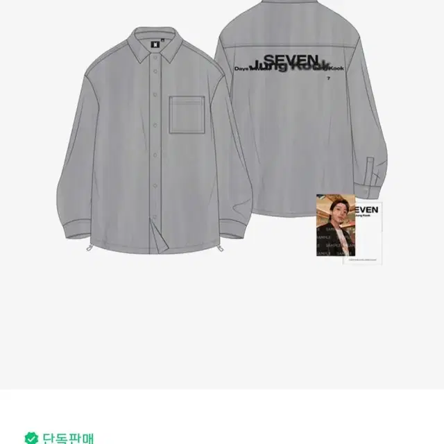 BTS 방탄소년단 정국 JK 세븐 Seven 앨범 기념 셔츠 Shirt