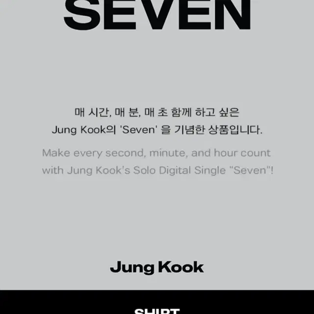 BTS 방탄소년단 정국 JK 세븐 Seven 앨범 기념 셔츠 Shirt