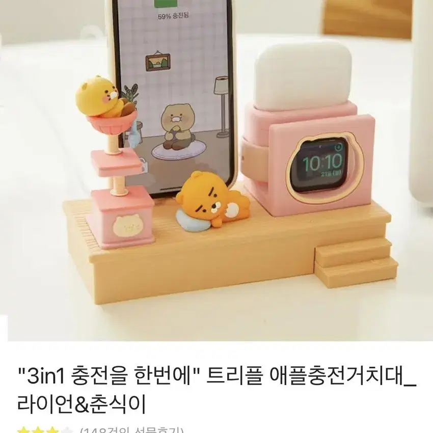 카카오프렌즈 애플충전거치대