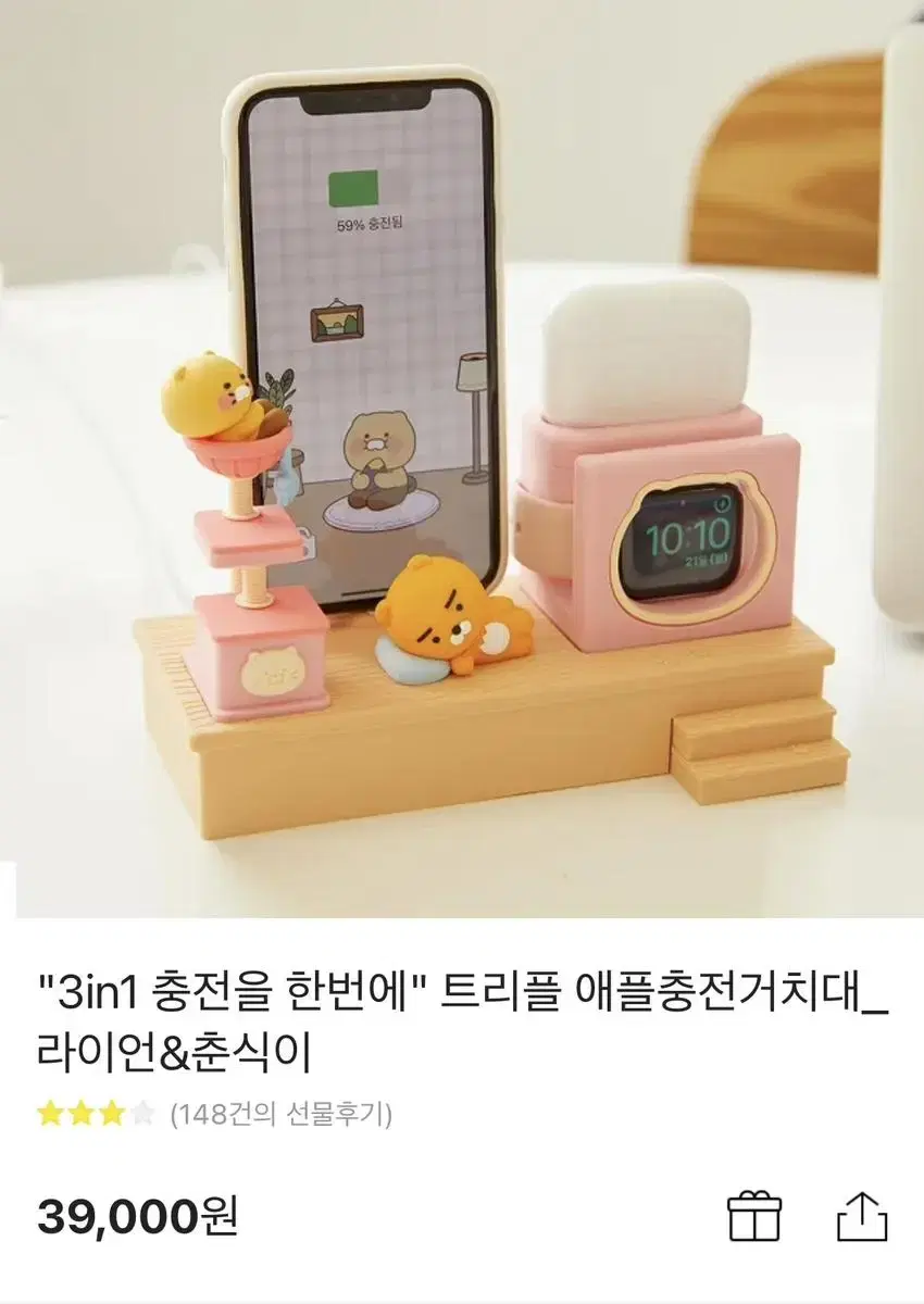 카카오프렌즈 애플충전거치대