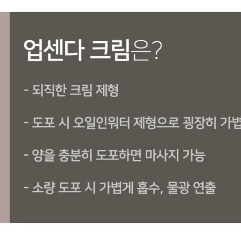 스킨로셀 업센다 크림 리뉴얼 500ml+세라톤 괄사 올인원 멀티 영양 크