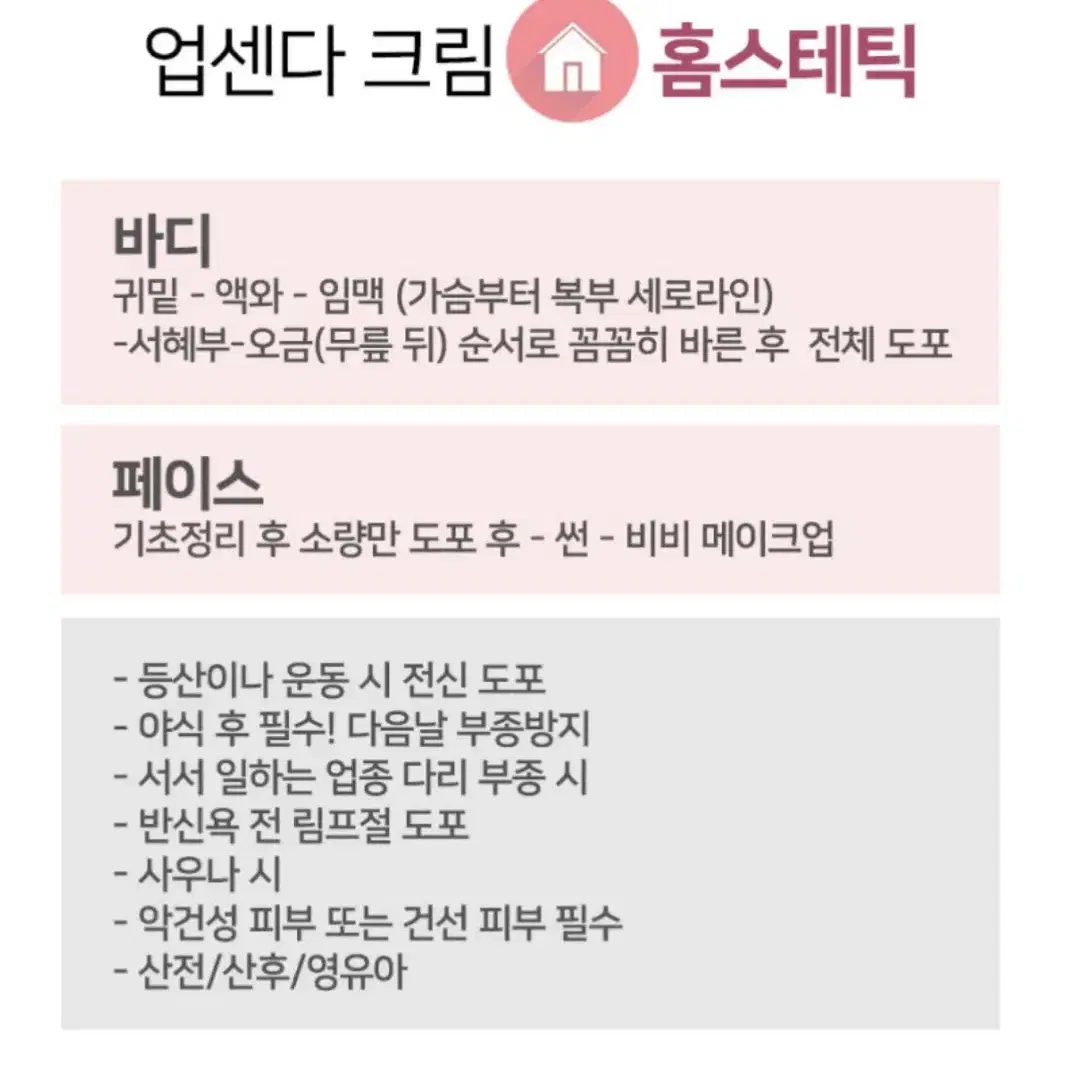 스킨로셀 업센다 크림 리뉴얼 500ml+세라톤 괄사 올인원 멀티 영양 크