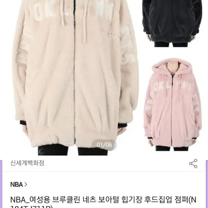 (완전깨끗) NBA 후드집업 양털후리스 보아털