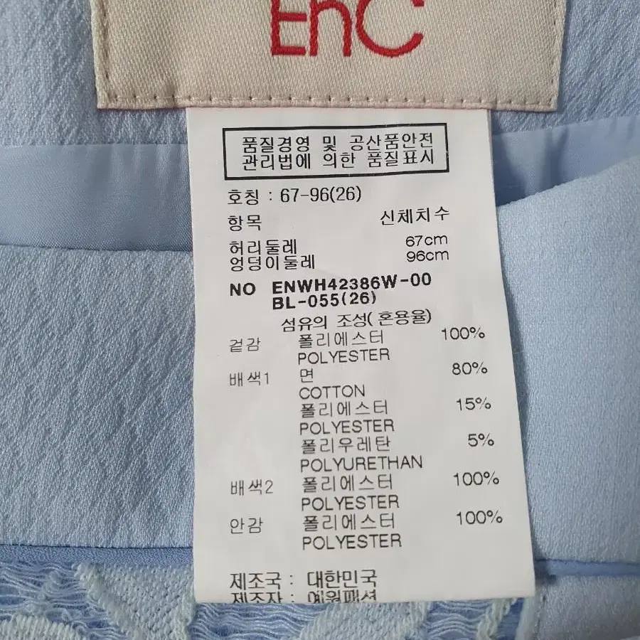 EnC 스커트(깨끗)