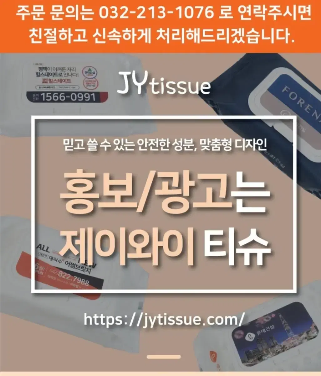 물티슈캡형 제작 대용량물티슈