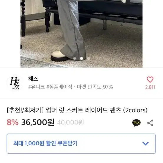 에이블리 레이어드 랩 스커트 팬츠 새상품 그레이 블랙