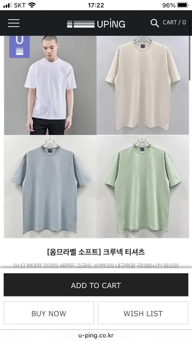 유핑 옴므라벨 소프트 세미오버핏 화이트 슬림넥 XL size