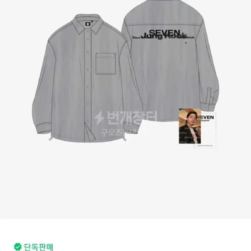 BTS 방탄소년단 정국 JK 세븐 Seven 앨범 기념 셔츠 Shirt