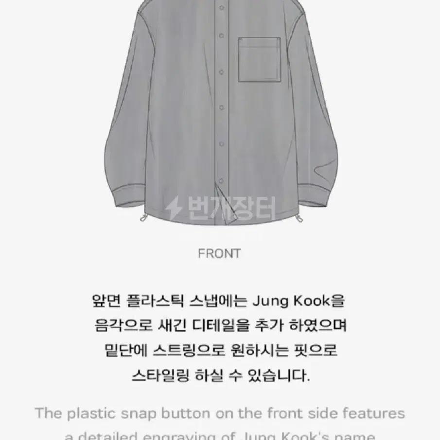 BTS 방탄소년단 정국 JK 세븐 Seven 앨범 기념 셔츠 Shirt