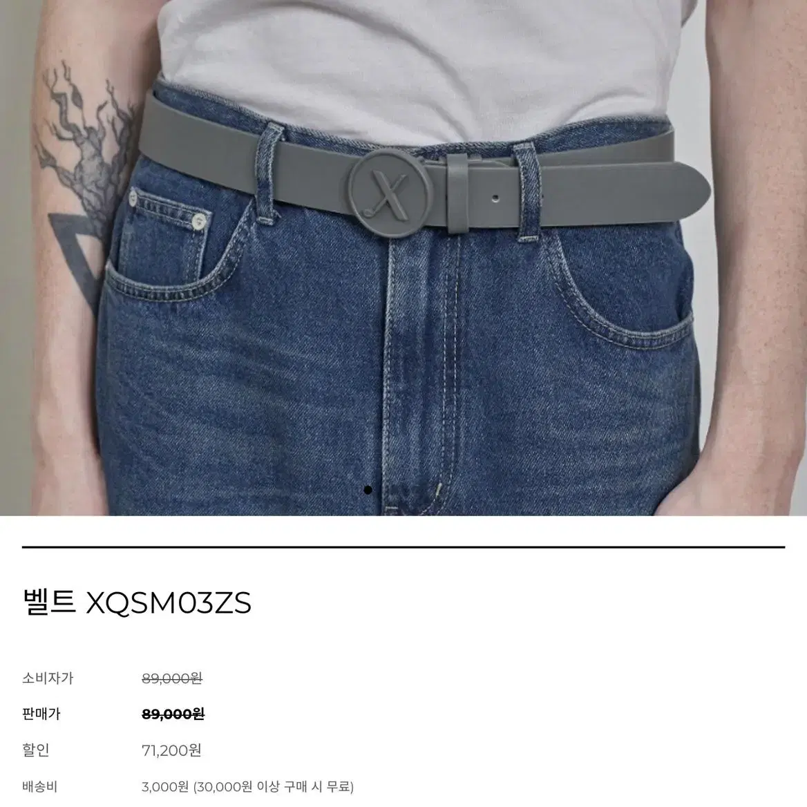 XOXO 그레이 소가죽 벨트