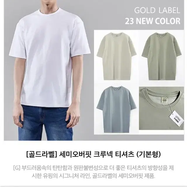 유핑 골드라벨 세미오버핏 슬림넥 화이트 XL Size