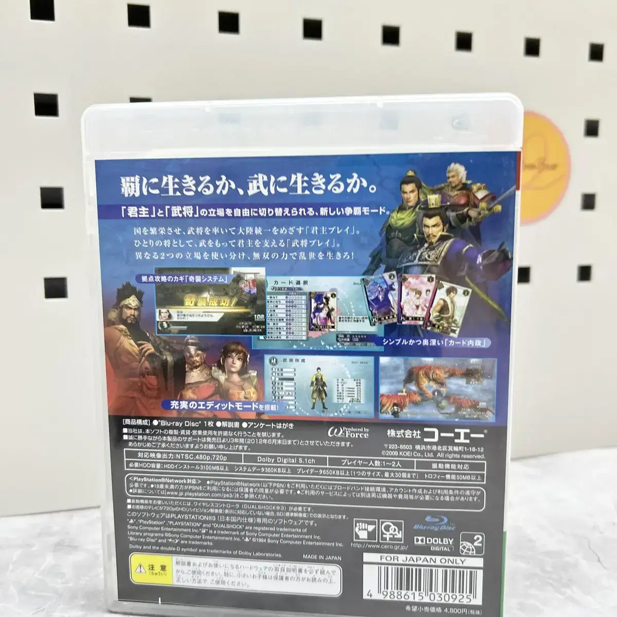 소니 플레이스테이션3 ps3 PS3 진삼국무쌍 5 엠파이어 중고 일판