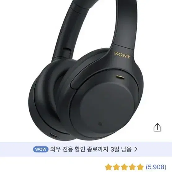 소니 WH-1000XM4