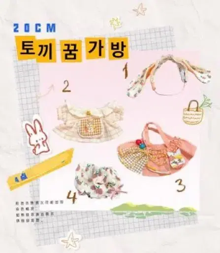 20cm 인형옷 탄소옷장 토끼꿈가방 양도