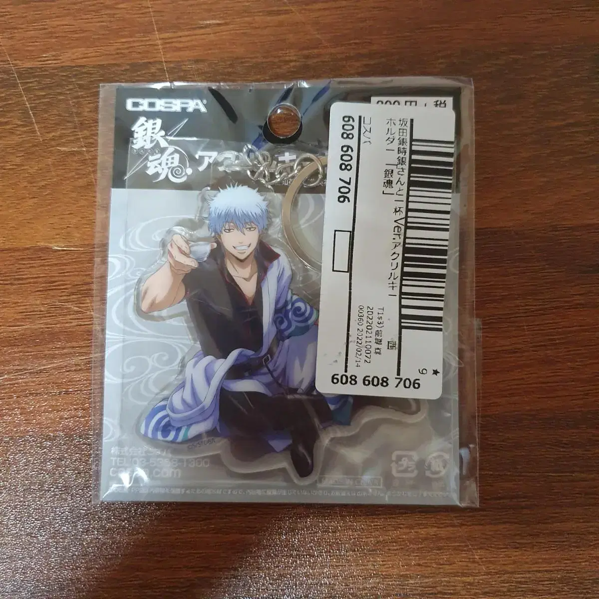 Gintoki Gintoki Sake Full Version acrylic Keychain