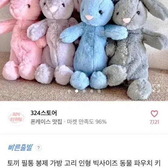 뉴진스 하니 졸업사진 풀착장 대여 토끼가방 모자 벨트 크롭티 바지