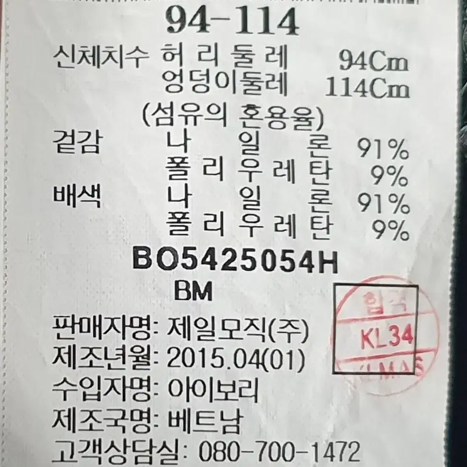 빈폴아웃도어 반바지 36 37 38 94사이즈 3070719