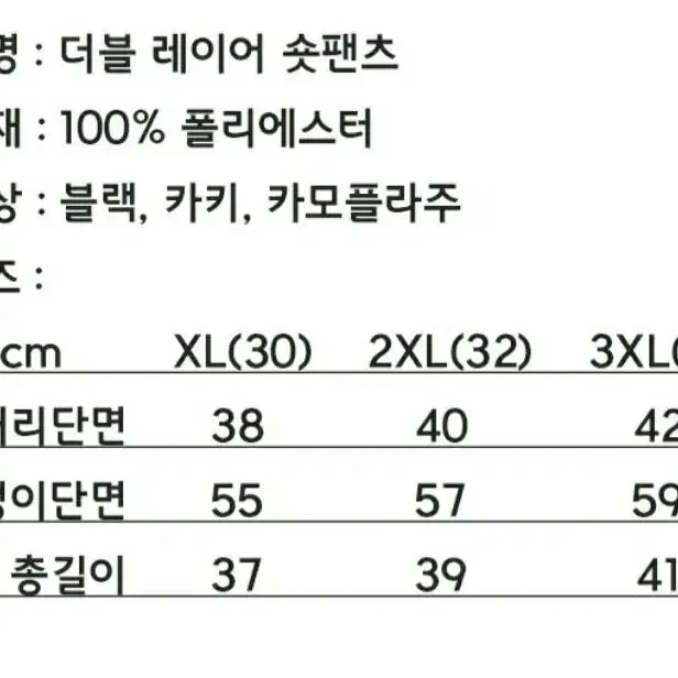 남성 2IN1 더블 레이어 스포츠 반바지