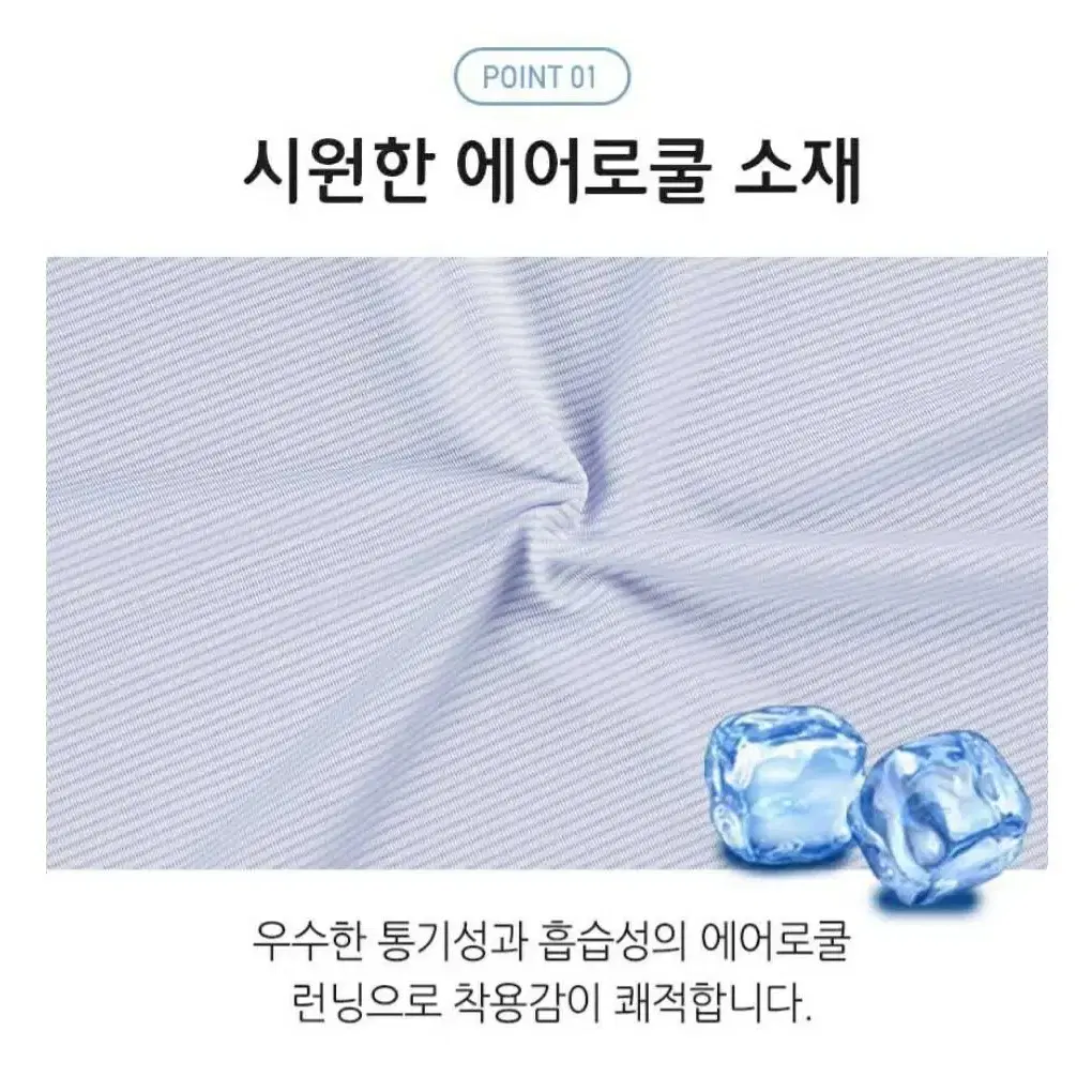 제임스딘 에어로쿨 나시 런닝세트