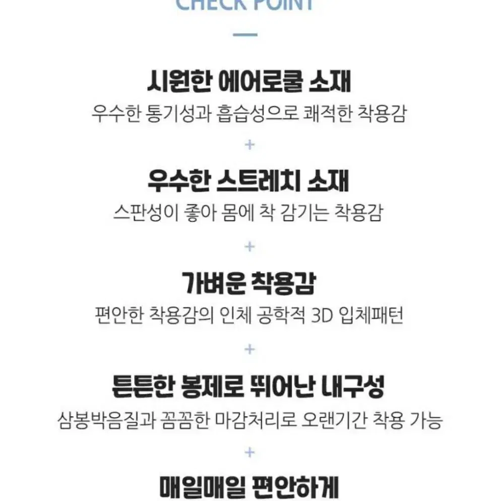 제임스딘 에어로쿨 나시 런닝세트