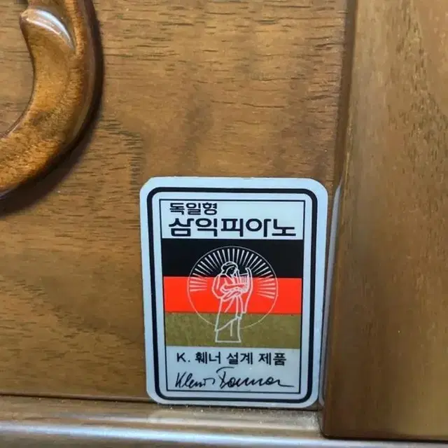 삼익피아노