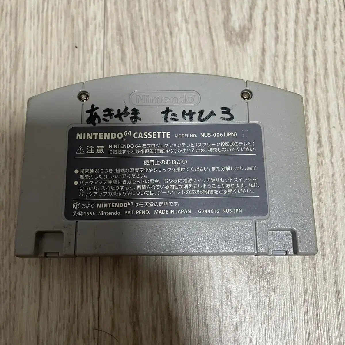 N64) 스타폭스64 일판 중고 / 닌텐도64