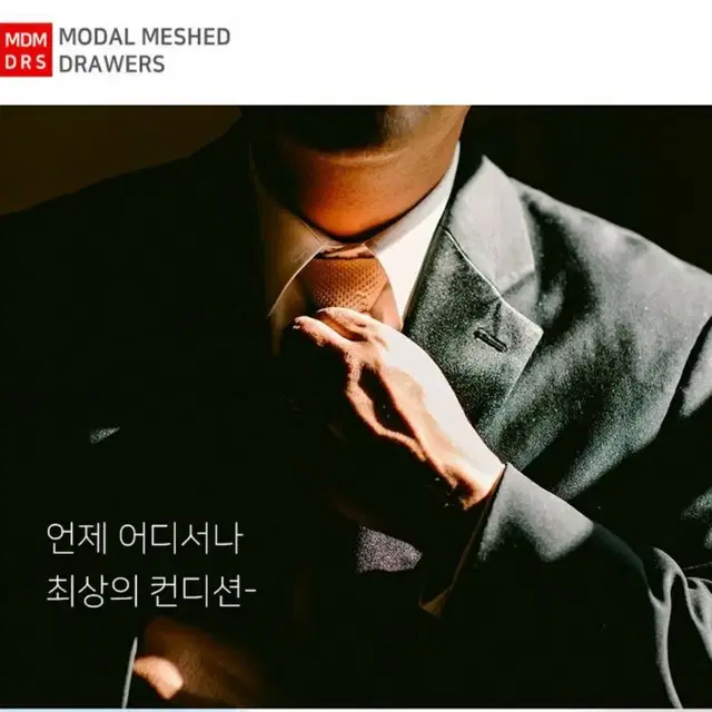 남성 부들부들 소프트 모달메쉬팬티 4장세트 특가