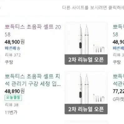 강아지 고양이 치석제거기,스케일링기,  미사용