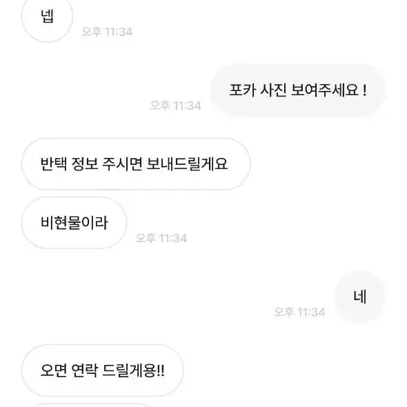 성한빈한빈내남친 ))) 이 사람이랑 거래하지 마세요