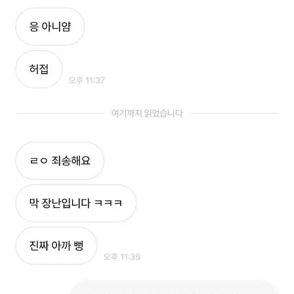 성한빈한빈내남친 ))) 이 사람이랑 거래하지 마세요