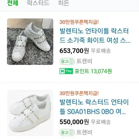 발렌티노  떨이 언타이틀 250 신발