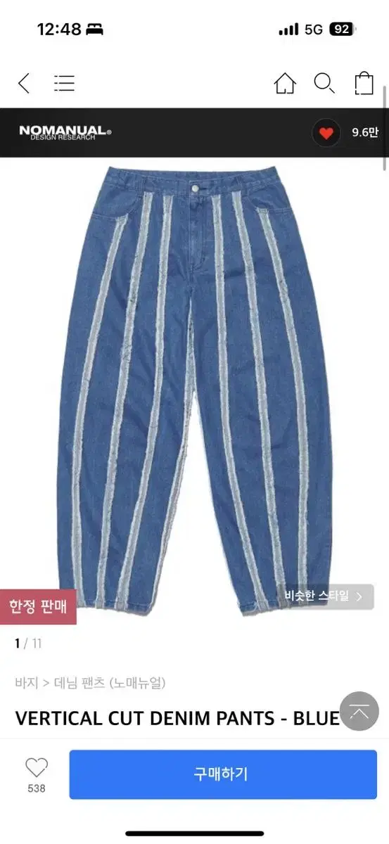 노매뉴얼 VERTICAL CUT DENIM PANTS XL