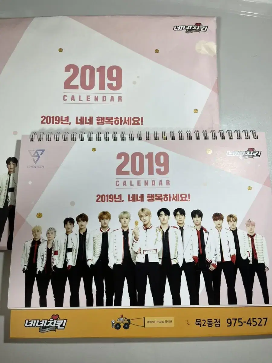 Seventeen Nineteen Chicken Calendar