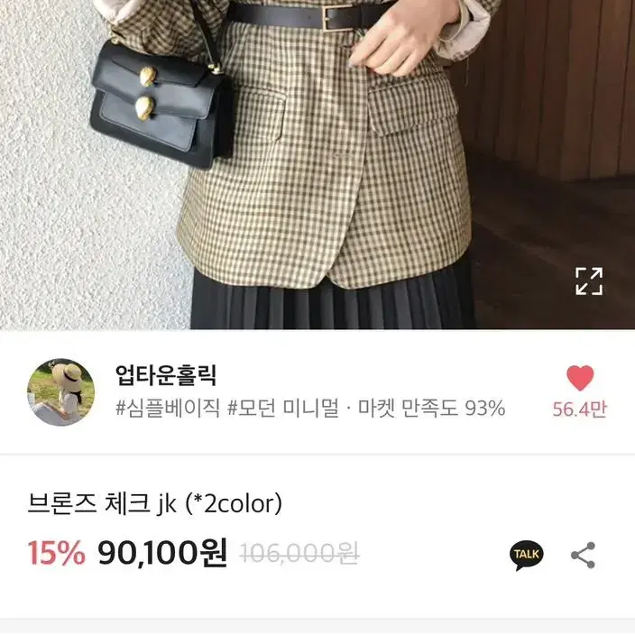 업타운홀릭 체크자켓 원가 106,000