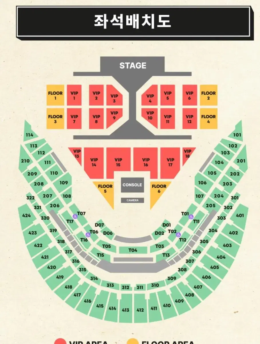 Seventeen concert 416 zone transfer