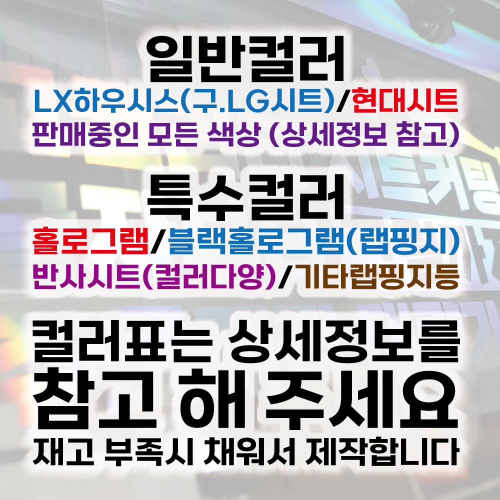 내맘대로 주문제작 스티커 바이크/차량용 ~ 배달대행 커스텀 데칼