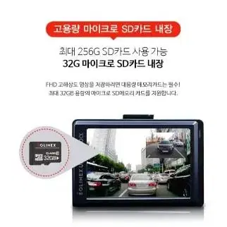 SOLINEX Ultra1000알파 블랙박스 (GPS, 32GB)