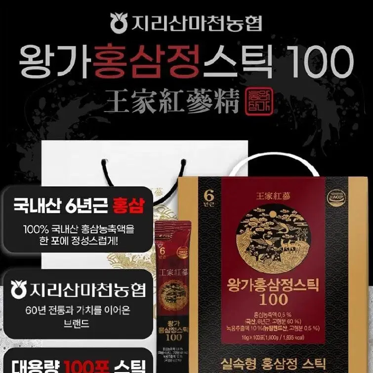 (J)농협 홍삼스틱100포 대용량