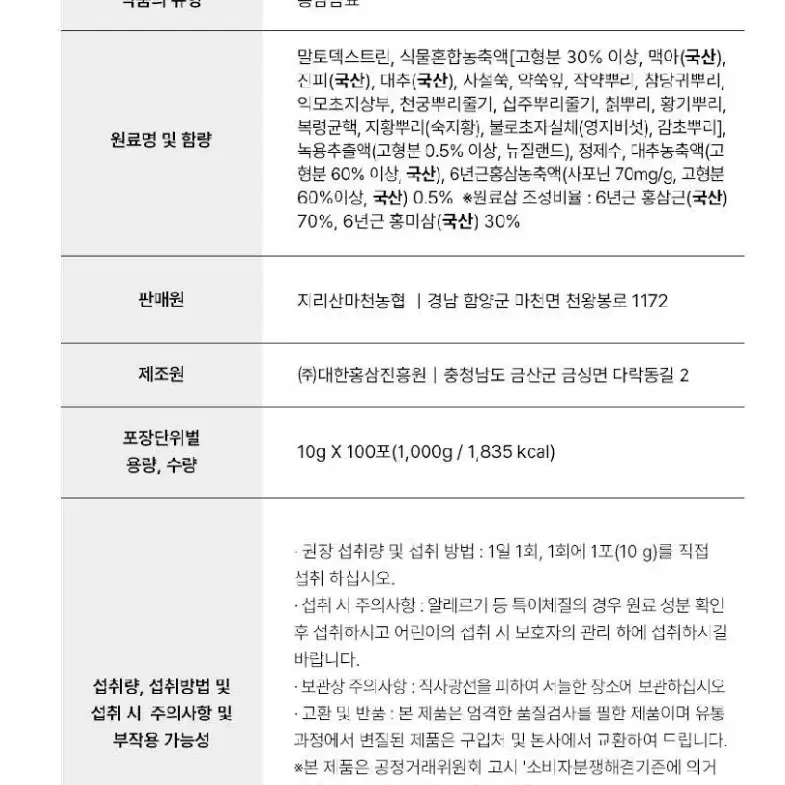 (J)농협 홍삼스틱100포 대용량