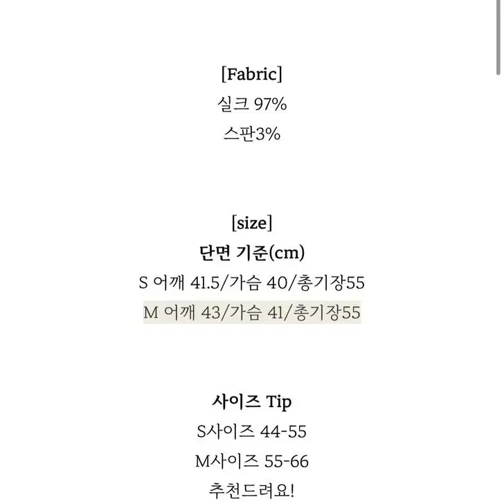 라벨르블랑 올리비아 실크 블라우스 m